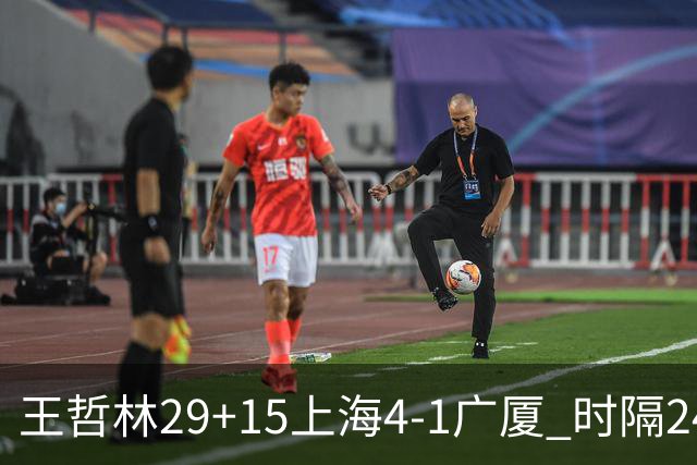 王哲林29+15上海4-1广厦 时隔24年再夺CBA总冠军